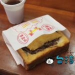 【蔣家花蓮創意官財板】花蓮東大門夜市の夜市のバリエーション豊富な官財板