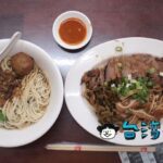 【林記阿達滷味麵食館】滷味が美味しい臺東美術館近くの麺料理屋さん