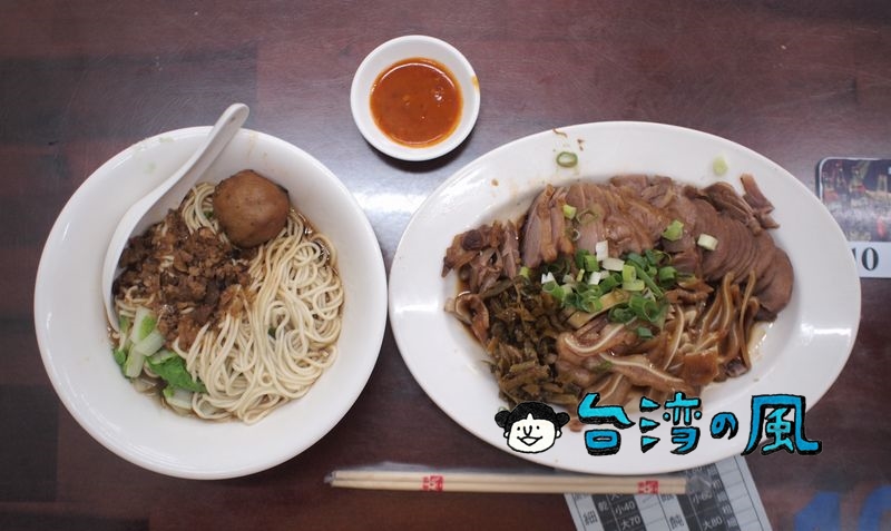 【林記阿達滷味麵食館】滷味が美味しい臺東美術館近くの麺料理屋さん