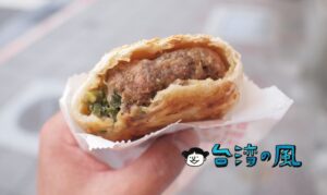 【公館胡椒餅店】大きな肉の塊がズッシリ! 公館で食べた胡椒餅