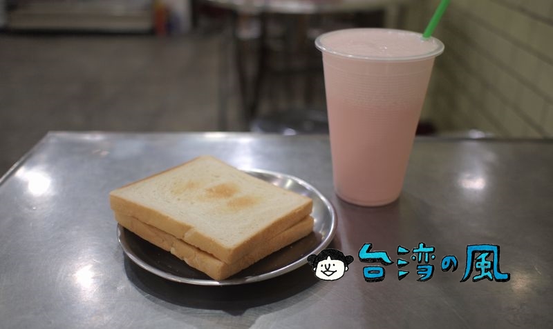 【清心水果牛乳大王】忠孝夜市の老舗で食べたトーストとパパイヤミルク