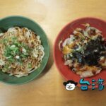 【一品香扁食】花蓮で3種類の味が楽しめる扁食(ワンタン)を食べてみた
