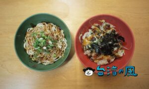 【一品香扁食】花蓮で3種類の味が楽しめる扁食(ワンタン)を食べてみた