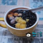 【仙草屋】暑い日に最適、台東の寶桑路で食べたひんやり仙草ゼリー