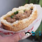 【黑老闆胡椒餅】いざ士林夜市へ! まずは入り口付近にある胡椒餅を食べる