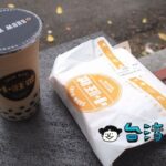 【小旺號】鉄板で焼くトーストが人気の扶旺號が展開するセカンドライン