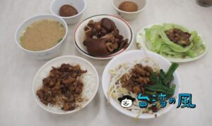 【雋永邨 台灣小吃】いろんな台湾小吃が楽しめるちょっと珍しいお店