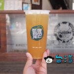 【狐狸尾巴】台南のローカルドリンクスタンドでピーチティーを飲んでみた