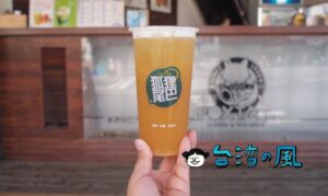 【狐狸尾巴】台南のローカルドリンクスタンドでピーチティーを飲んでみた