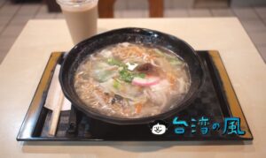 【諭泉冰果店 紅茶豆乳創始店】高雄の創業50年以上の老舗で食べた鍋焼意麺