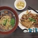 【河南味牛肉麵】町外れにあるけど行く価値あり! 台東で食べた絶品牛肉麺