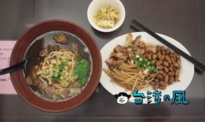 【河南味牛肉麵】町外れにあるけど行く価値あり! 台東で食べた絶品牛肉麺
