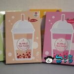 【Annie's Way 安妮絲薇】タピオカでスキンケア? お土産に珍珠奶茶フェイスマスクはいかが