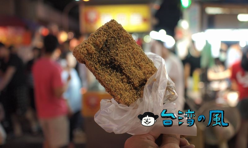 【豬大嫂豬血糕】台湾夜市の定番グルメ「豬血糕（豚の血ケーキ）」を食べよう