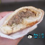 【赤肉胡椒餅 烤地瓜】派手な看板が目を引く中正紀念堂駅近くの胡椒餅