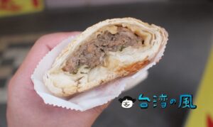 【赤肉胡椒餅 烤地瓜】派手な看板が目を引く中正紀念堂駅近くの胡椒餅