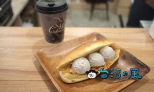 【三田 x Shasha】大坑へ続く道途中にある早午餐のお店で食べたタロイモサンド