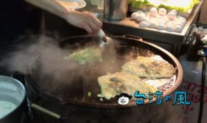 【海埔蚵仔煎】花蓮で人気の牡蠣と白菜がたっぷり入った牡蠣オムレツ