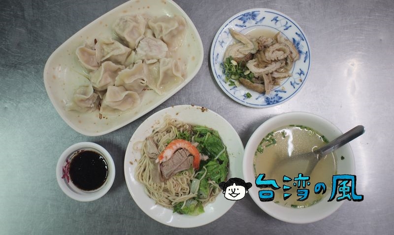 【恭仔肉燥意麵】意麺はもちろん水餃子が最高に美味しい新美街の意麺店