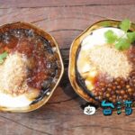 【白水豆花(台北永康)】行列必至! 台北で今一番アツい豆花を食べてみた