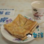 【明奎早餐店】意外な美味しさ、台東で食べた肉鬆と煉乳のフレンチトースト
