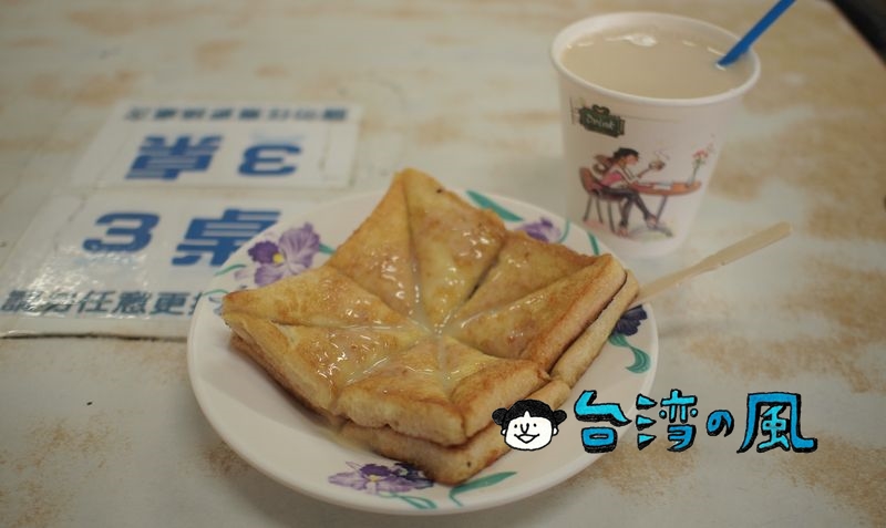 【明奎早餐店】意外な美味しさ、台東で食べた肉鬆と煉乳のフレンチトースト