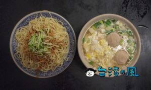 【小慧涼麵】MRT六張犁駅近くの行列のできる涼麺店に行ってみた