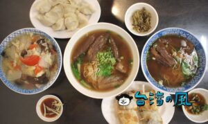 【山東餃子牛肉麵館】台中の勤美誠品緑園道近くで食べた牛肉麺と水餃子
