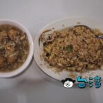 【光頭老闆鐵板炒飯】六合夜市の名物屋台! 鉄板で作るパラパラ炒飯を食べよう