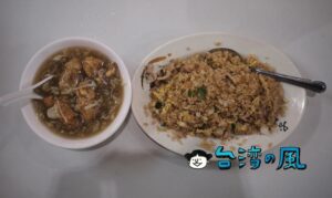 【光頭老闆鐵板炒飯】六合夜市の名物屋台！ 鉄板で作るパラパラ炒飯を食べよう
