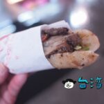 【紅花大香腸】花蓮の東大門夜市で食べた大腸包小腸ならぬ「大腸包鹹豬肉」