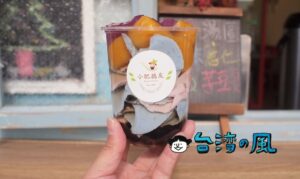 【小肥搗灰】ケーキ屋さんの店頭で営業する小さな屋台のカラフル豆花