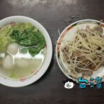 【燕山鹹湯圓】雙連朝市に行ったら肉餡入り白玉団子の鹹湯圓を食べよう