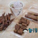 【上和園滷味】一中街夜市の人気滷味店で食べた雞爪凍とアイスクリーム