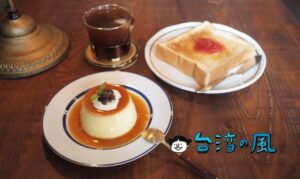 【夢仙】信維市場整宅の一角で営業する小さな小さな隠れ家喫茶店