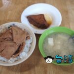 【賀加燒肉飯魯肉飯】香ばしい香りが堪らない! 高雄で食べた焼肉飯
