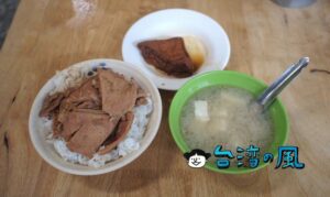 【賀加燒肉飯魯肉飯】香ばしい香りが堪らない！ 高雄で食べた焼肉飯