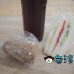 【明心紅茶】花蓮の朝ごはん屋さんで食べた油飯の飯糰(おにぎり)