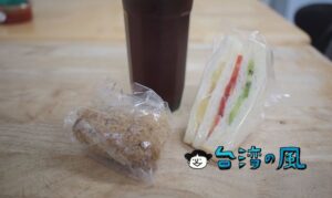 【明心紅茶】花蓮の朝ごはん屋さんで食べた油飯の飯糰（おにぎり）