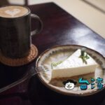 【北風社】赤峰街の路地裏に古ビルをリノベーションしたカフェが登場