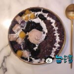 【芋室冰舖】高雄で食べた見た目も鮮やかなタロイモと仙草ゼリーのスイーツ