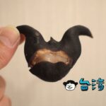 【古早味番仔豆】まるで悪魔の実!? 豐原廟東夜市で菱角を買ってみた