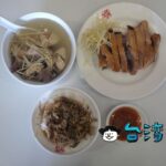 【聰明鴨肉店】美麗島駅近くの創業40年を超える老舗で食べた鴨肉飯