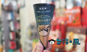 珍煮丹とファミマのコラボアイス！ 黒糖タピオカミルク味の「黑糖珍奶甜筒」