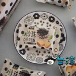 カルフールで珍珠奶茶風味酥(タピオカミルクティーケーキ)を買ってみた