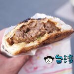 【南港老張碳烤燒餅店(基河豆漿店)】士林夜市の人気店で食べた胡椒餅と燒餅