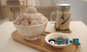 【呷丸味】トッピングは全てタロイモ! まさにタロイモ好きの為のかき氷