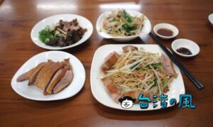 【成家鴨肉麵】高雄の観光スポット澄清湖近くの老舗で食べた鴨肉麵
