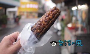 【美琪烤玉米】小さいながらも人気の高い老舗の焼きとうもろこし屋さん