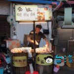 【丞祖胡椒餅】台湾のB級グルメといえば胡椒餅! 士林夜市にもあるよ!